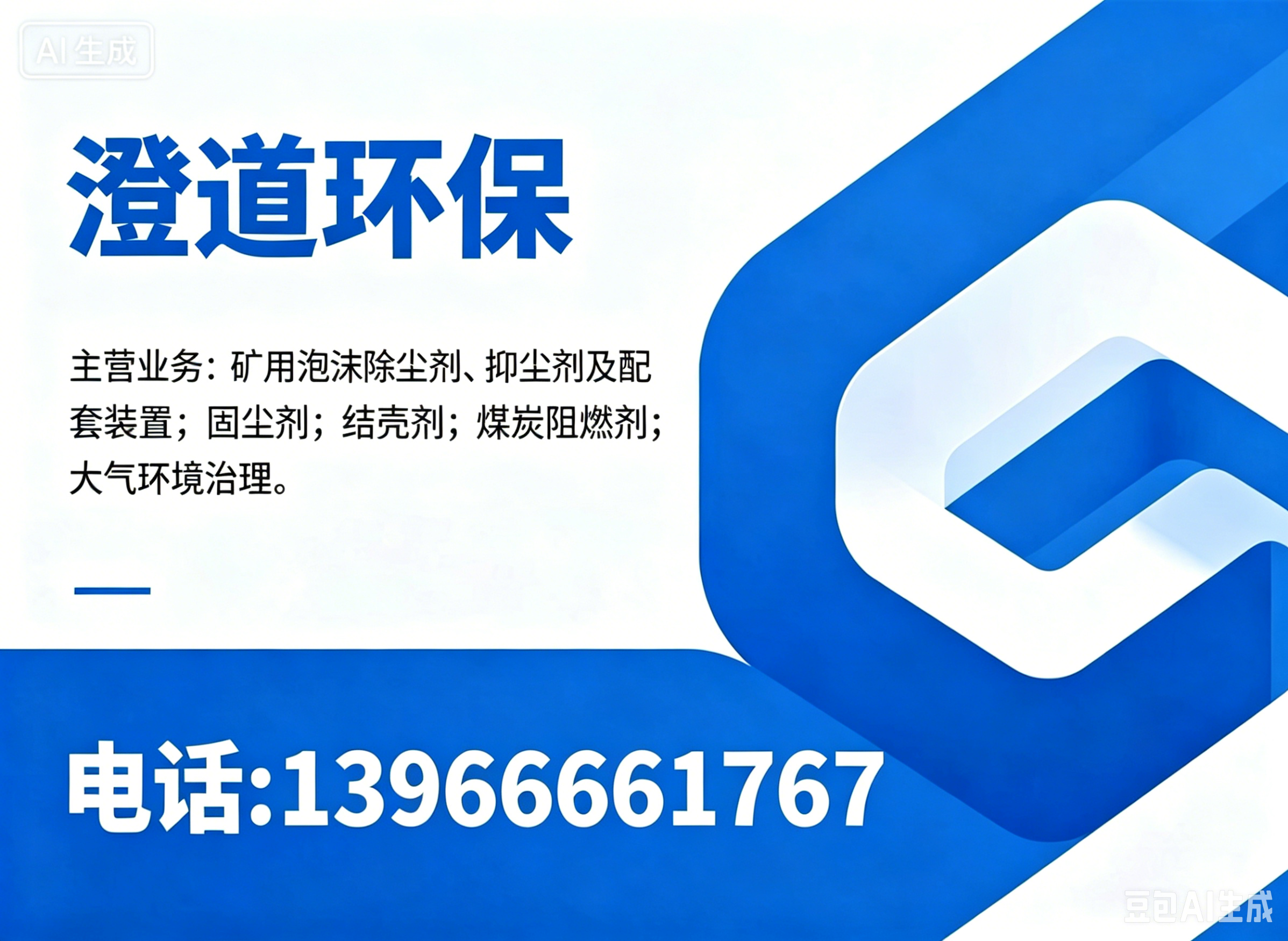 澄道环保阜阳线上分站